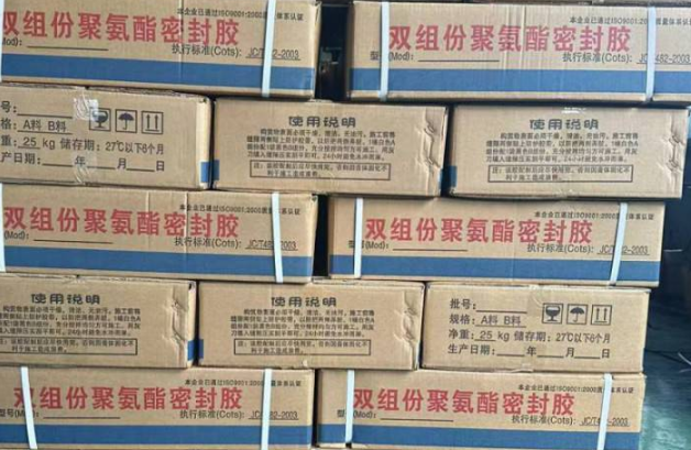 巴中聚硫密封胶